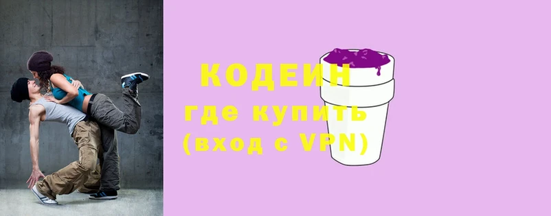 Кодеин Purple Drank  ОМГ ОМГ tor  Минусинск 